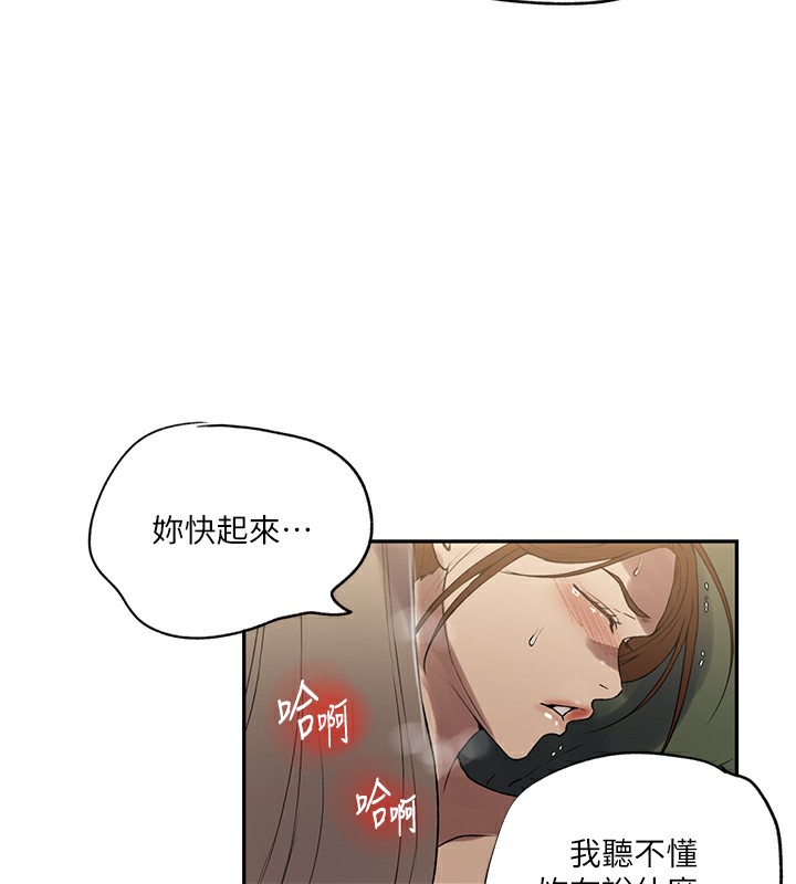 [Manhwa] Secret teaching Incest, mature woman, big tits, female student, unruly#[125P]-59