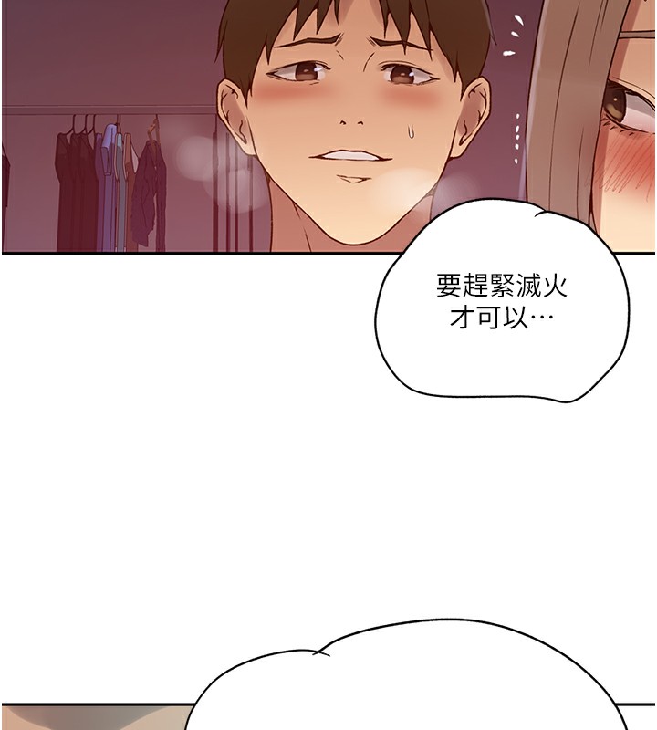 [Manhwa] Secret teaching Incest, mature woman, big tits, female student, unruly#[125P]-71
