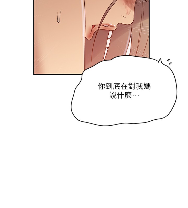 [Manhwa] Secret teaching Incest, mature woman, big tits, female student, unruly#[125P]-75
