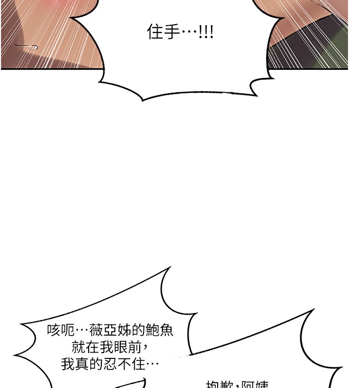 [Manhwa] Secret teaching Incest, mature woman, big tits, female student, unruly#[125P]-82