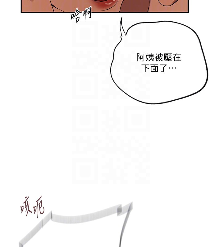 [Manhwa] Secret teaching Incest, mature woman, big tits, female student, unruly#[125P]-97