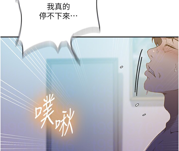 [Manhwa] Secret teaching Incest, mature woman, big tits, female student, unruly#[125P]-98