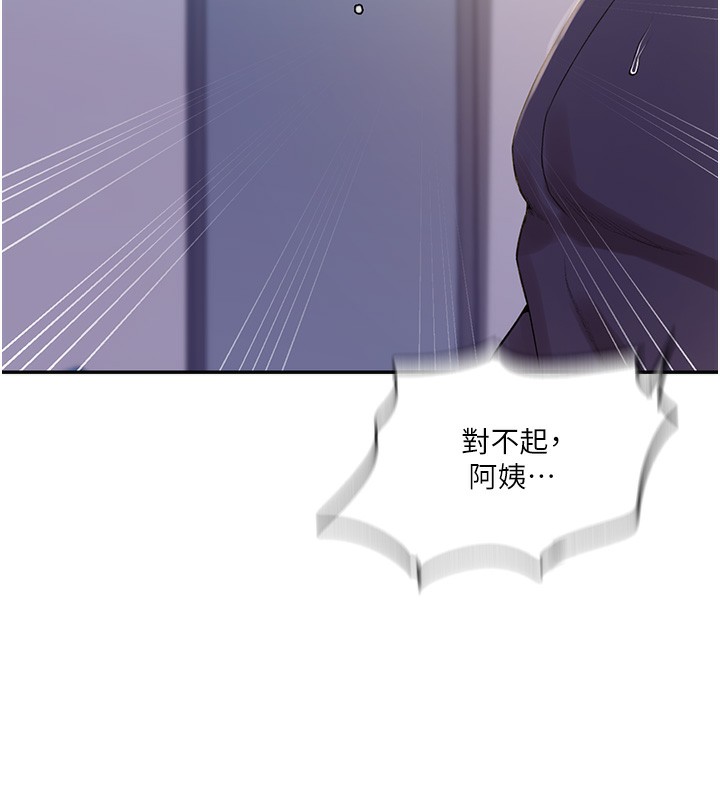 [Manhwa] Secret teaching Incest, mature woman, big tits, female student, unruly#[125P]-99