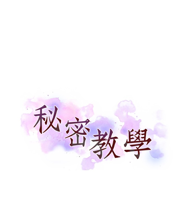[Manhwa] Secret teaching Incest, mature woman, big tits, female student, unruly#[3P]-1