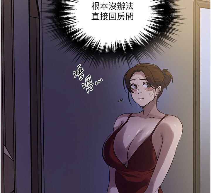 [Manhwa] Secret teaching Incest, mature woman, big tits, female student, unruly#[122P]-105