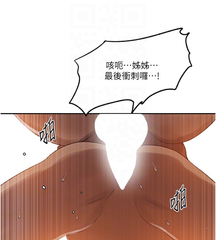 [Manhwa] Secret teaching Incest, mature woman, big tits, female student, unruly#[122P]-18