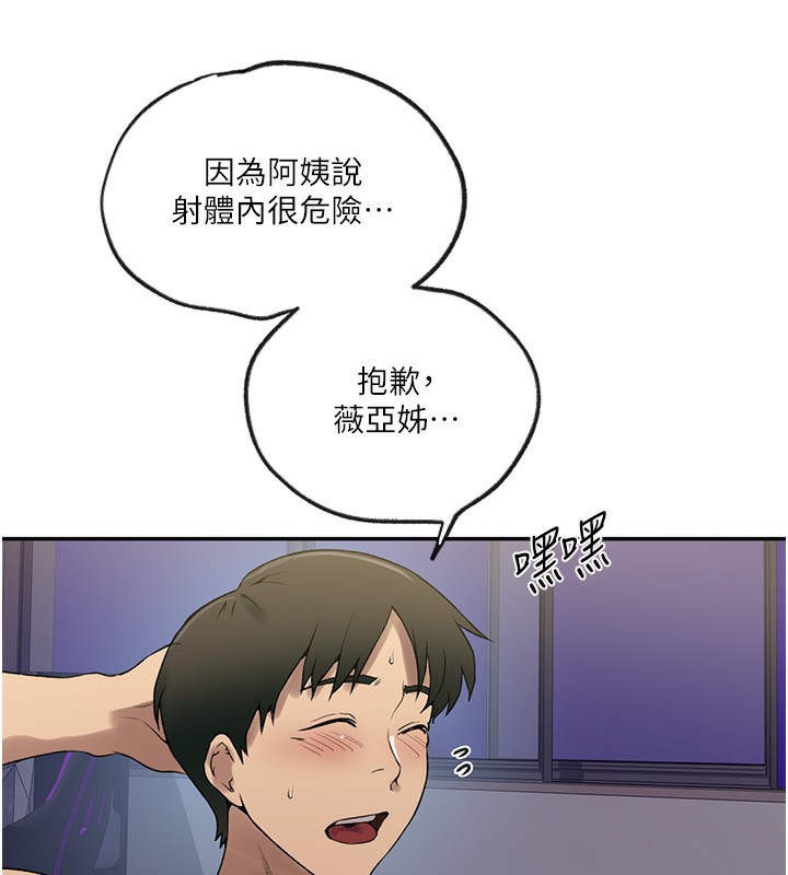 [Manhwa] Secret teaching Incest, mature woman, big tits, female student, unruly#[122P]-37