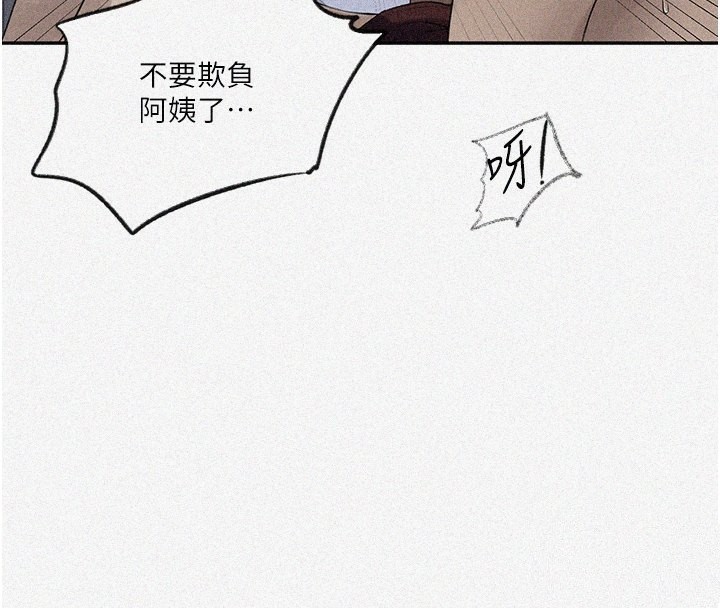 [Manhwa] Secret teaching Incest, mature woman, big tits, female student, unruly#[122P]-4