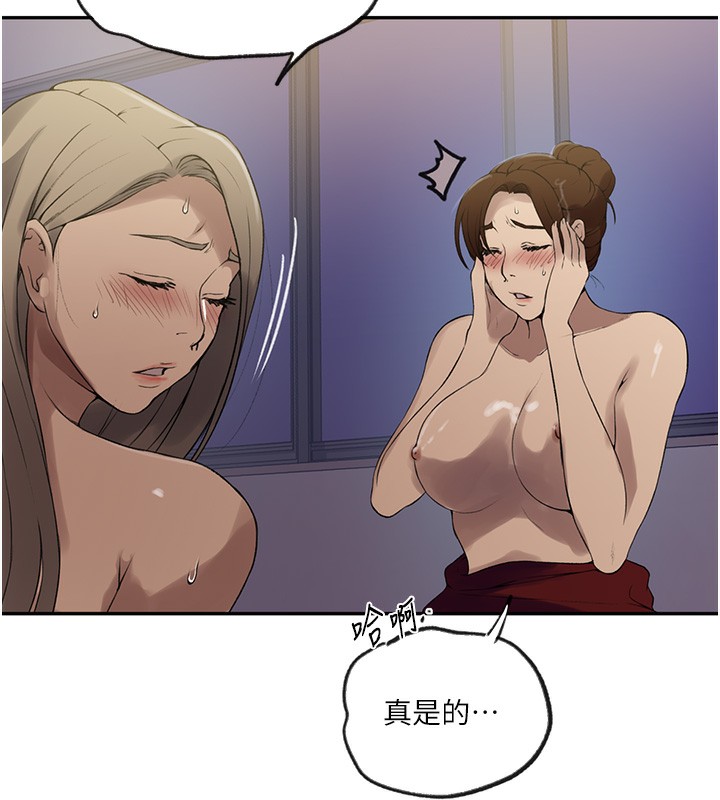 [Manhwa] Secret teaching Incest, mature woman, big tits, female student, unruly#[122P]-44