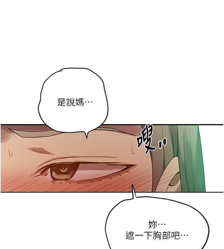 [Manhwa] Secret teaching Incest, mature woman, big tits, female student, unruly#[122P]-50
