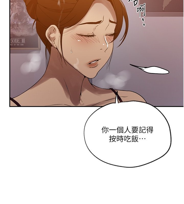 [Manhwa] Secret teaching Incest, mature woman, big tits, female student, unruly#[122P]-66