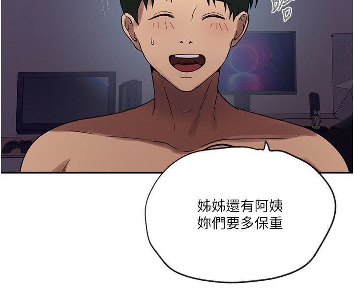 [Manhwa] Secret teaching Incest, mature woman, big tits, female student, unruly#[122P]-72