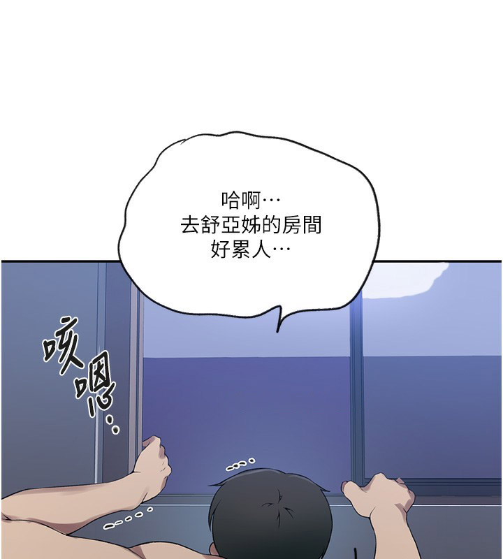 [Manhwa] Secret teaching Incest, mature woman, big tits, female student, unruly#[122P]-80