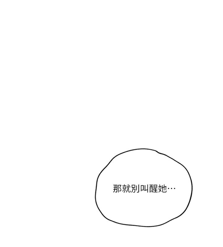 [Manhwa] Secret teaching Incest, mature woman, big tits, female student, unruly#[122P]-88