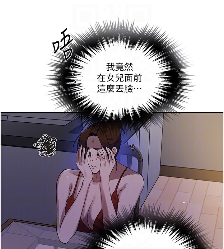 [Manhwa] Secret teaching Incest, mature woman, big tits, female student, unruly#[122P]-98