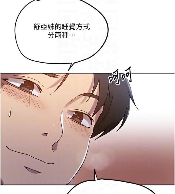 [Manhwa] Secret teaching Incest, mature woman, big tits, female student, unruly#[107P]-19