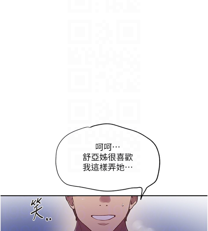 [Manhwa] Secret teaching Incest, mature woman, big tits, female student, unruly#[107P]-77