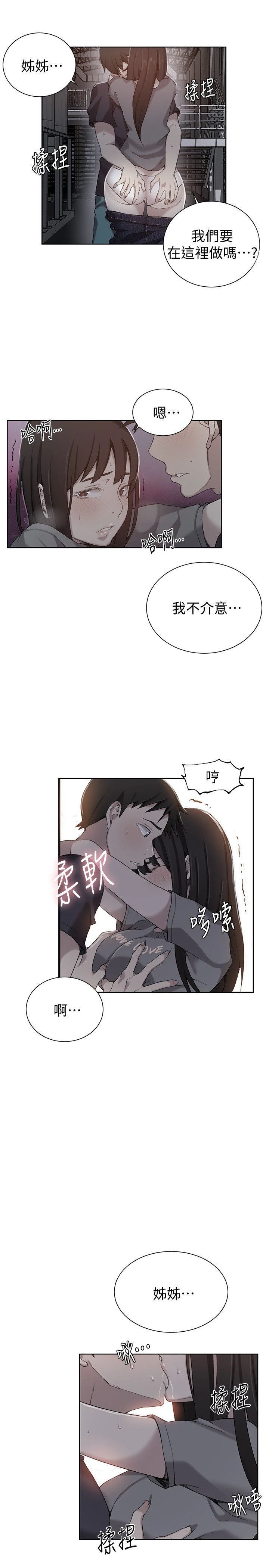 [Manhwa] Secret teaching Incest, mature woman, big tits, female student, unruly#[22P]-1