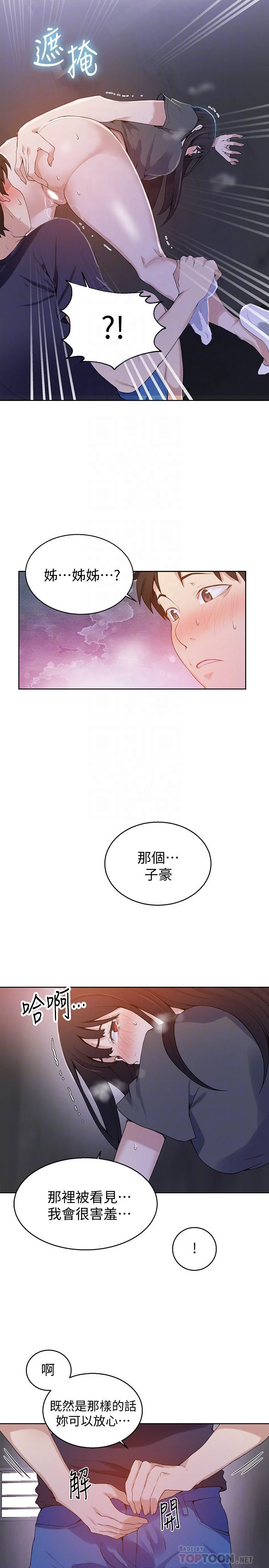 [Manhwa] Secret teaching Incest, mature woman, big tits, female student, unruly#[22P]-10