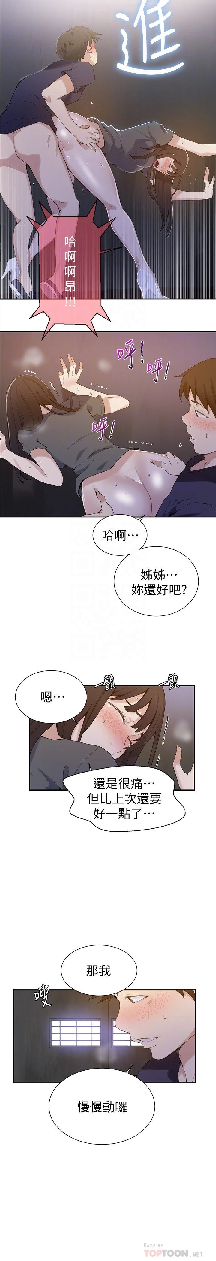 [Manhwa] Secret teaching Incest, mature woman, big tits, female student, unruly#[22P]-14