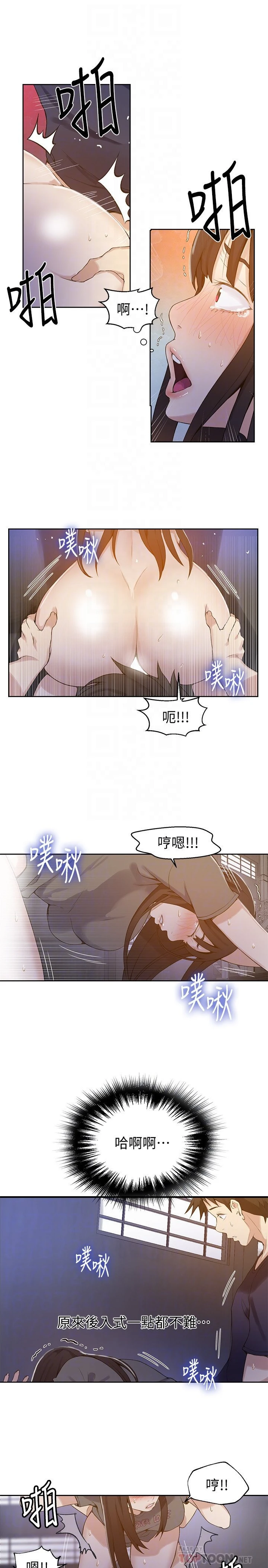 [Manhwa] Secret teaching Incest, mature woman, big tits, female student, unruly#[22P]-16