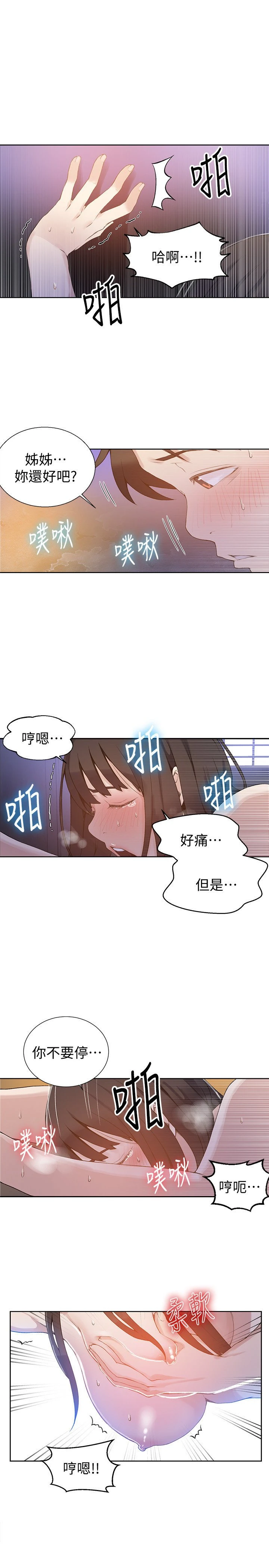 [Manhwa] Secret teaching Incest, mature woman, big tits, female student, unruly#[22P]-19
