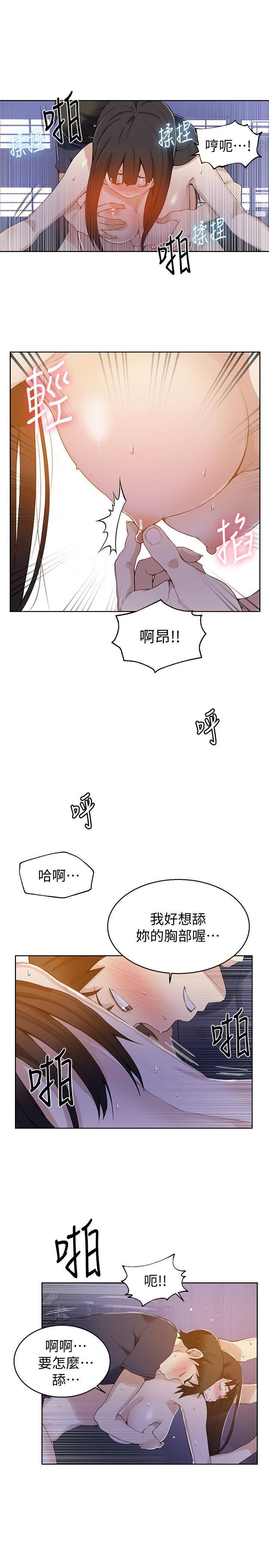 [Manhwa] Secret teaching Incest, mature woman, big tits, female student, unruly#[22P]-20