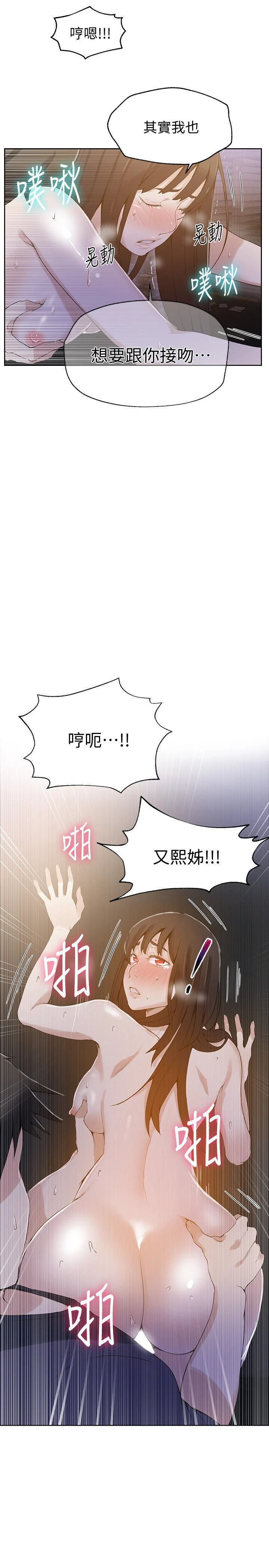 [Manhwa] Secret teaching Incest, mature woman, big tits, female student, unruly#[22P]-21