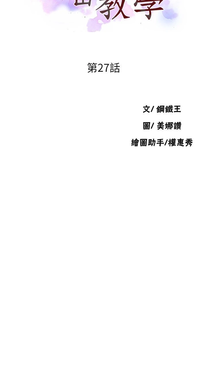 [Manhwa] Secret teaching Incest, mature woman, big tits, female student, unruly#[22P]-3