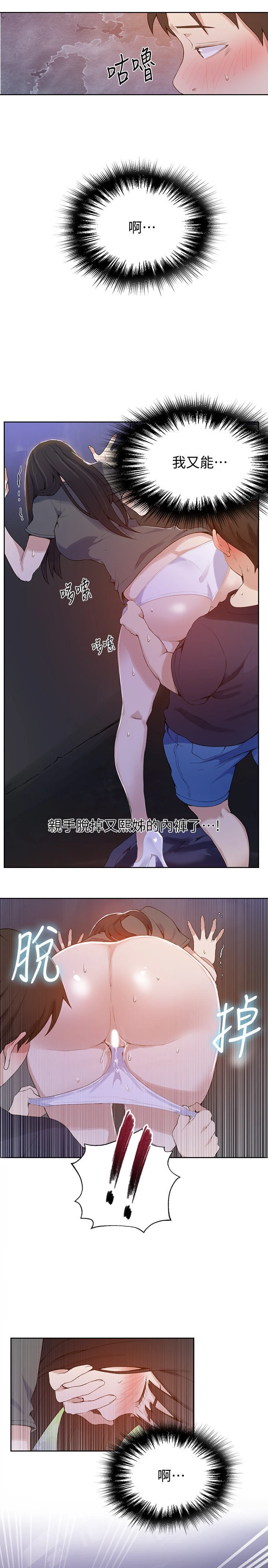 [Manhwa] Secret teaching Incest, mature woman, big tits, female student, unruly#[22P]-9