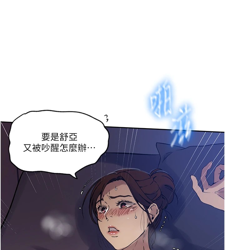 [Manhwa] Secret teaching Incest, mature woman, big tits, female student, unruly#[104P]-30