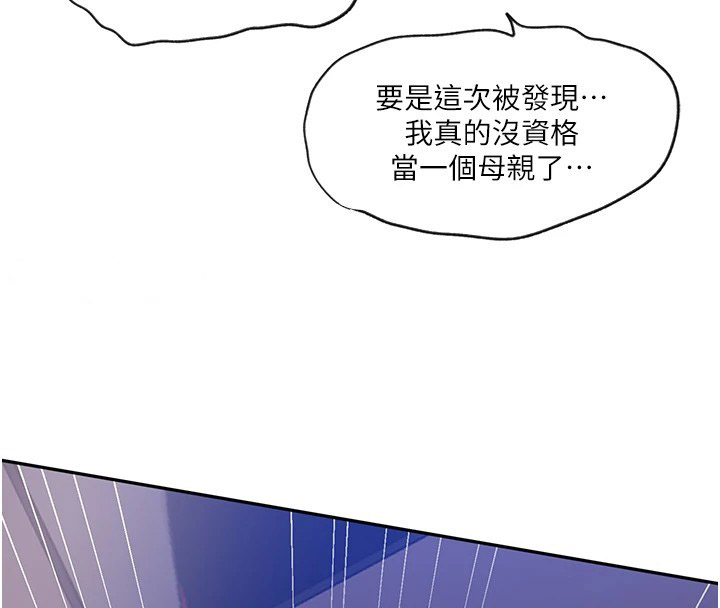 [Manhwa] Secret teaching Incest, mature woman, big tits, female student, unruly#[104P]-48