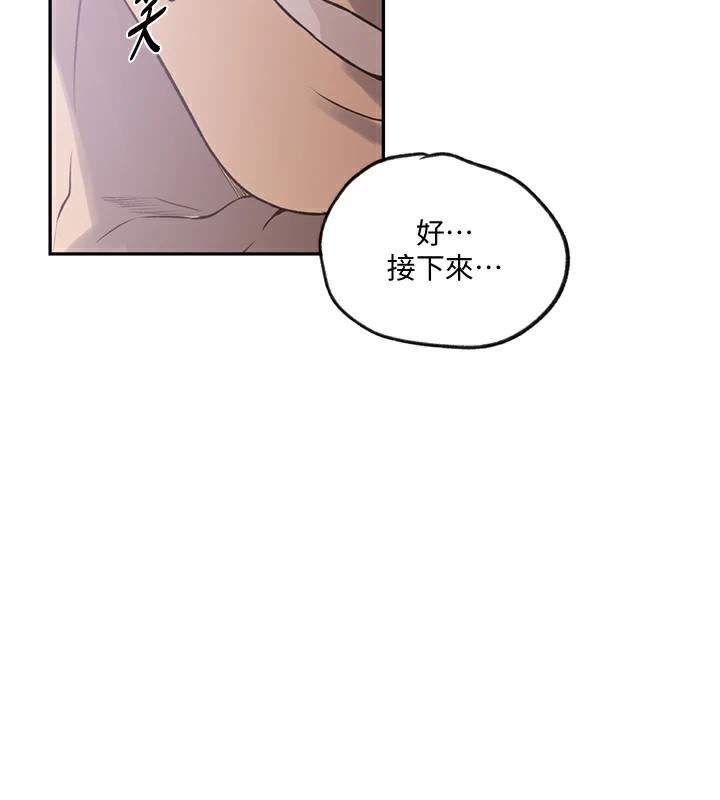 [Manhwa] Secret teaching Incest, mature woman, big tits, female student, unruly#[104P]-98