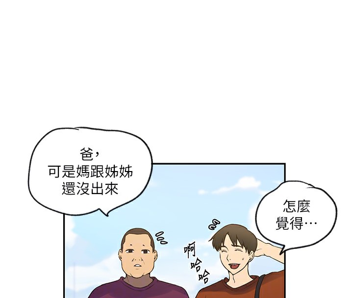 [Manhwa] Secret teaching Incest, mature woman, big tits, female student, unruly#[115P]-101