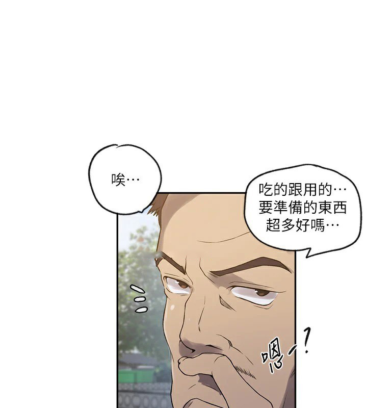 [Manhwa] Secret teaching Incest, mature woman, big tits, female student, unruly#[115P]-104