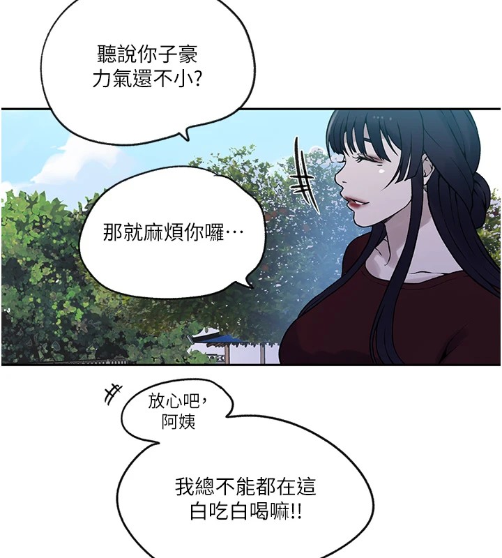 [Manhwa] Secret teaching Incest, mature woman, big tits, female student, unruly#[115P]-110