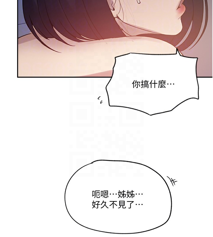 [Manhwa] Secret teaching Incest, mature woman, big tits, female student, unruly#[115P]-20
