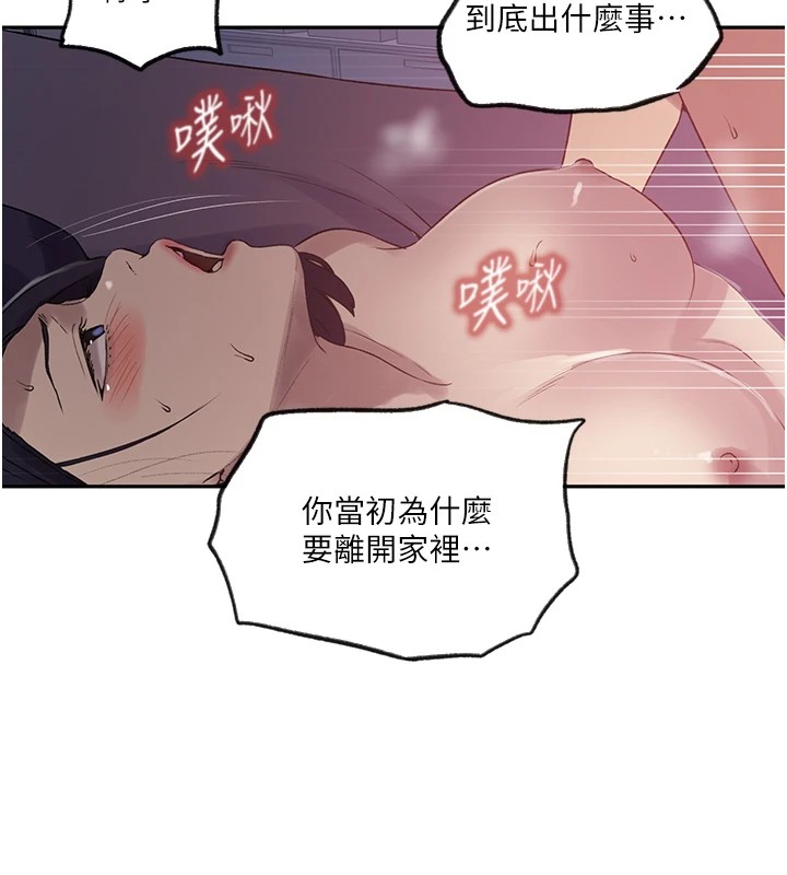 [Manhwa] Secret teaching Incest, mature woman, big tits, female student, unruly#[115P]-68