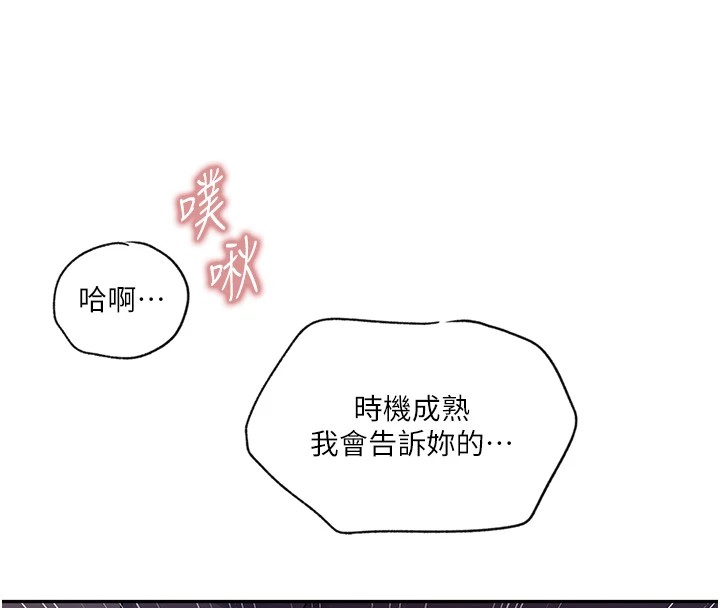 [Manhwa] Secret teaching Incest, mature woman, big tits, female student, unruly#[115P]-69