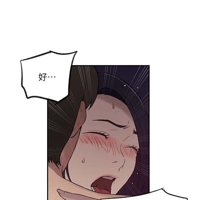 [Manhwa] Secret teaching Incest, mature woman, big tits, female student, unruly#[115P]-77