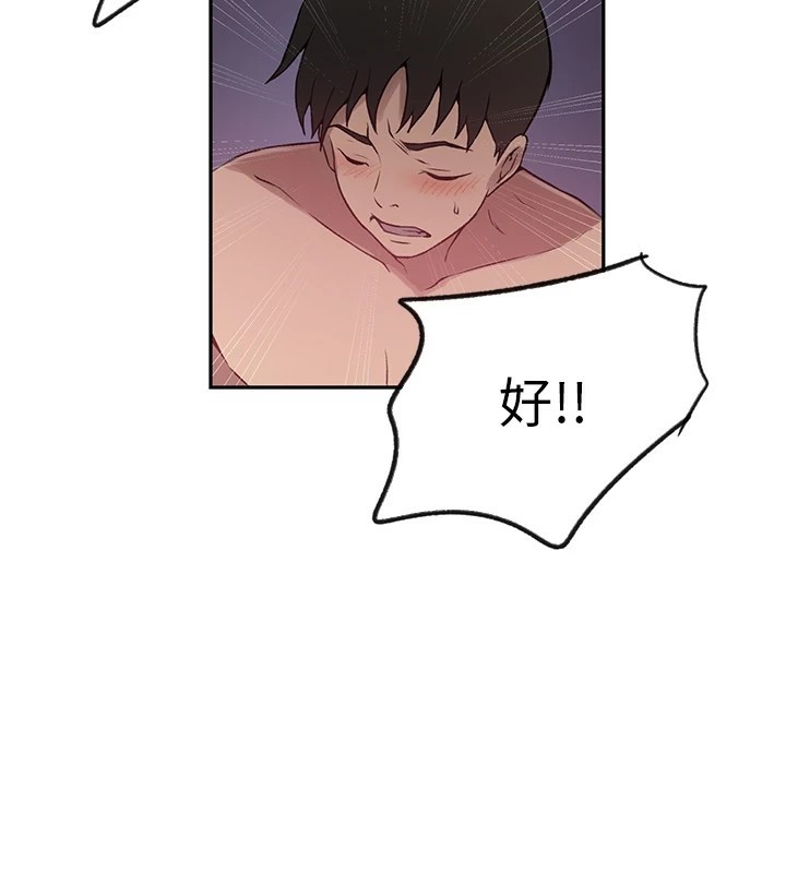 [Manhwa] Secret teaching Incest, mature woman, big tits, female student, unruly#[115P]-83