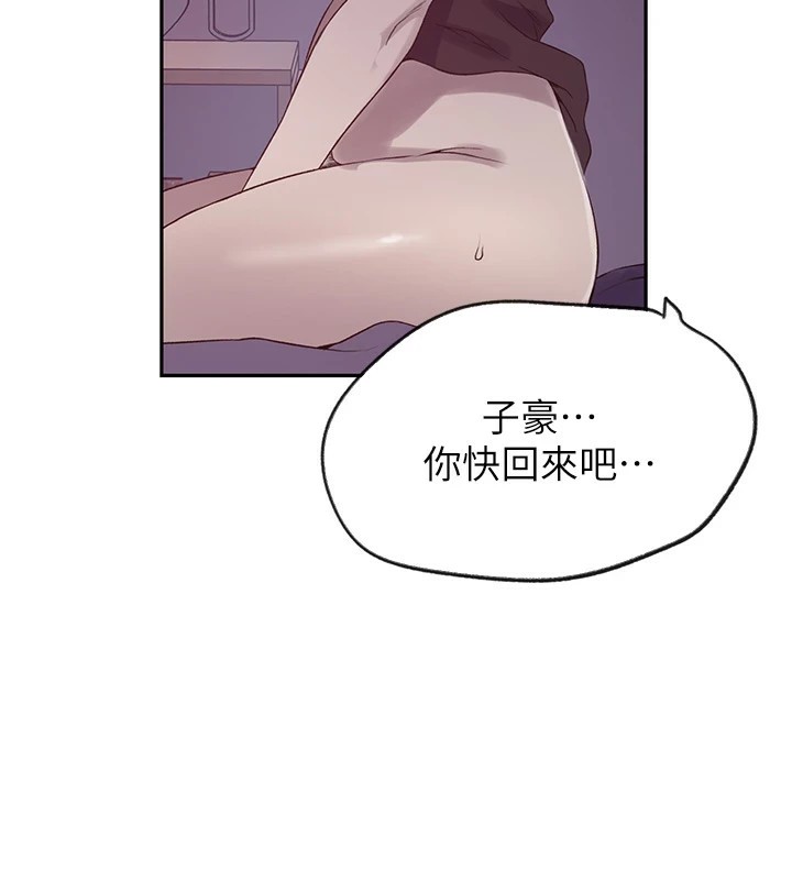 [Manhwa] Secret teaching Incest, mature woman, big tits, female student, unruly#[115P]-97