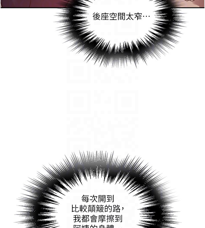 [Manhwa] Secret teaching Incest, mature woman, big tits, female student, unruly#[114P]-19