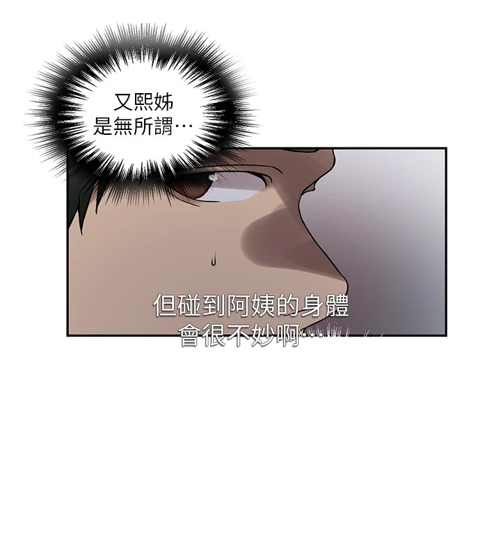 [Manhwa] Secret teaching Incest, mature woman, big tits, female student, unruly#[114P]-22