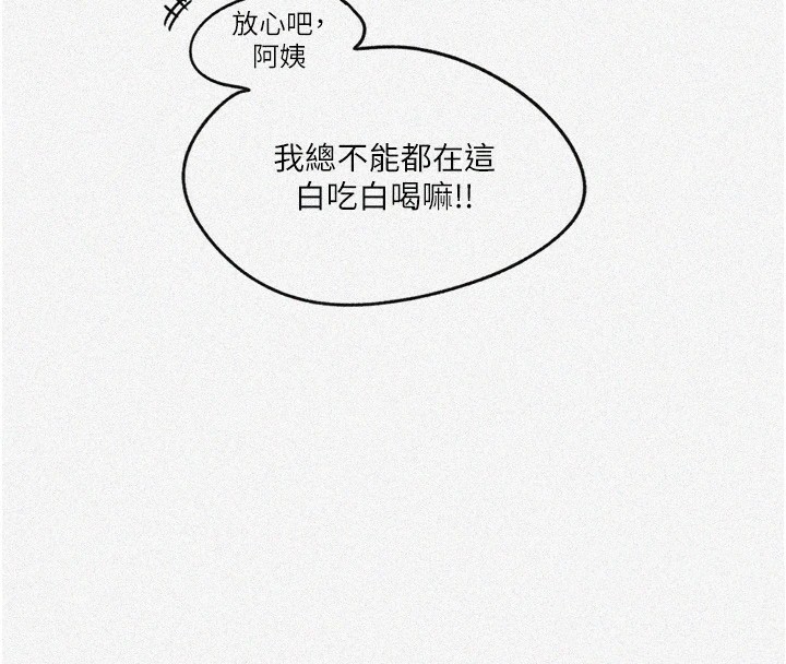 [Manhwa] Secret teaching Incest, mature woman, big tits, female student, unruly#[114P]-4