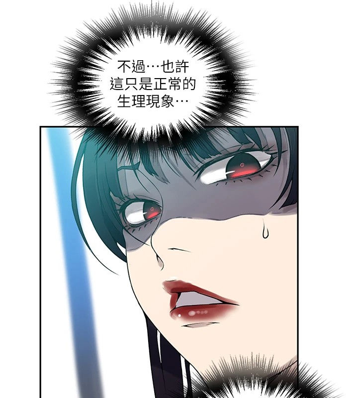 [Manhwa] Secret teaching Incest, mature woman, big tits, female student, unruly#[114P]-55