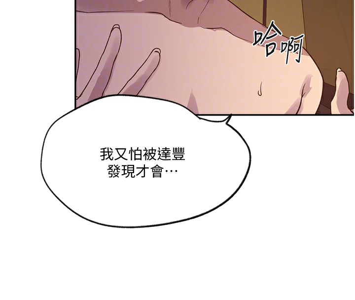 [Manhwa] Secret teaching Incest, mature woman, big tits, female student, unruly#[118P]-100