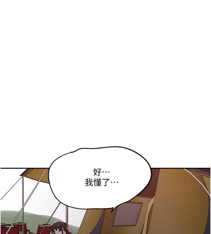 [Manhwa] Secret teaching Incest, mature woman, big tits, female student, unruly#[118P]-101