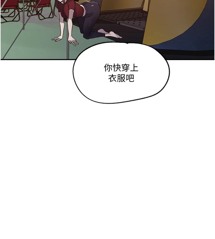[Manhwa] Secret teaching Incest, mature woman, big tits, female student, unruly#[118P]-102