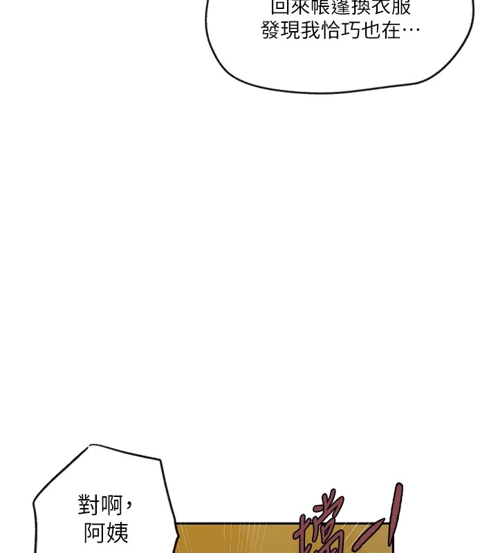 [Manhwa] Secret teaching Incest, mature woman, big tits, female student, unruly#[118P]-21